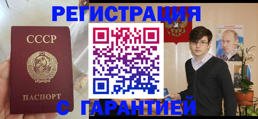 временная регистрация поиск в Апшеронске