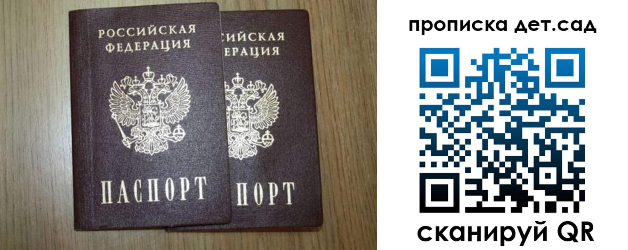 прописка в Апшеронске