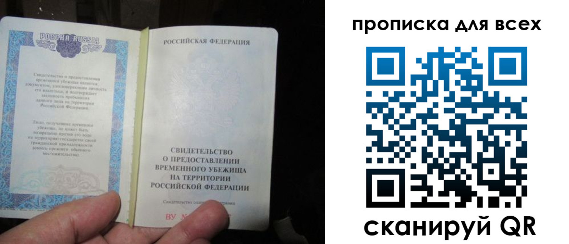 временная регистрация купить в Апшеронске