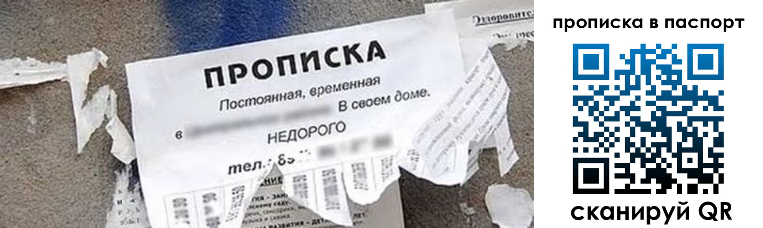 где прописаться в Апшеронске