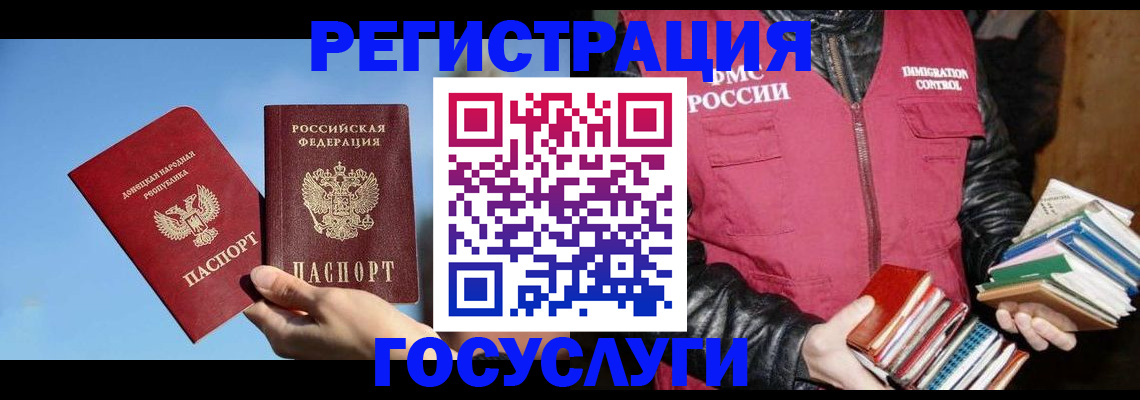 прописка для работы в Апшеронске