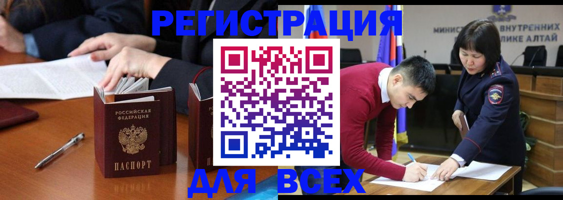 временная регистрация надежно в Апшеронске