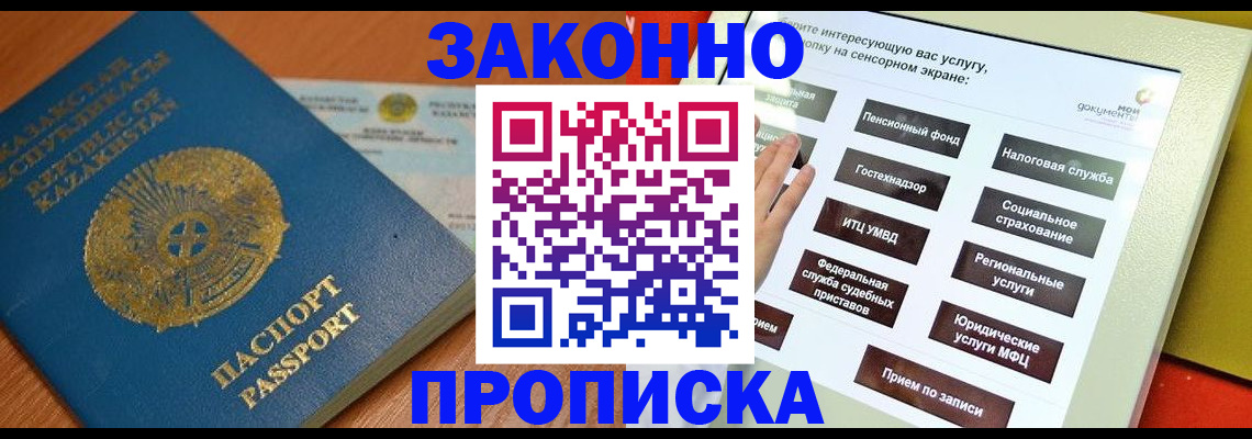 прописка для кредита в Апшеронске