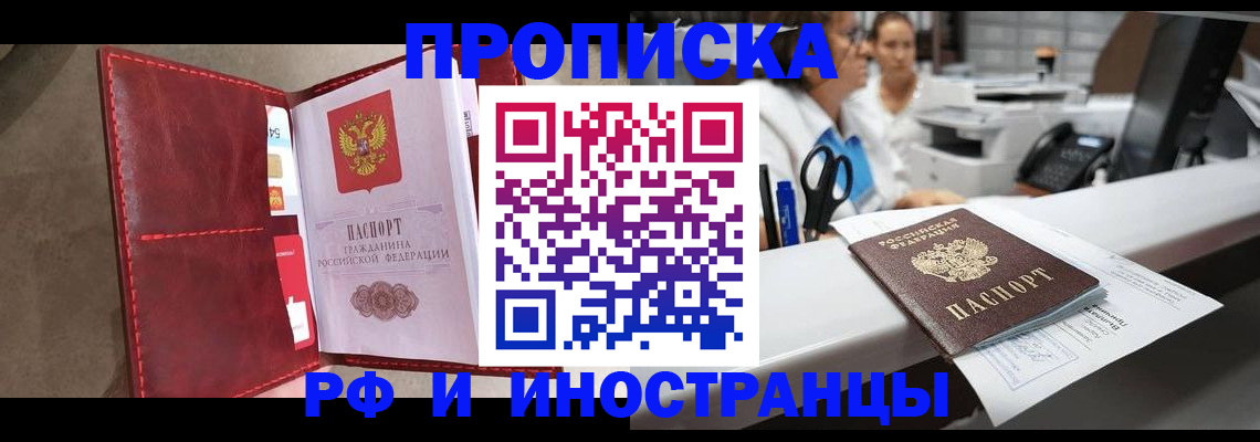 миграционный учет в Апшеронске