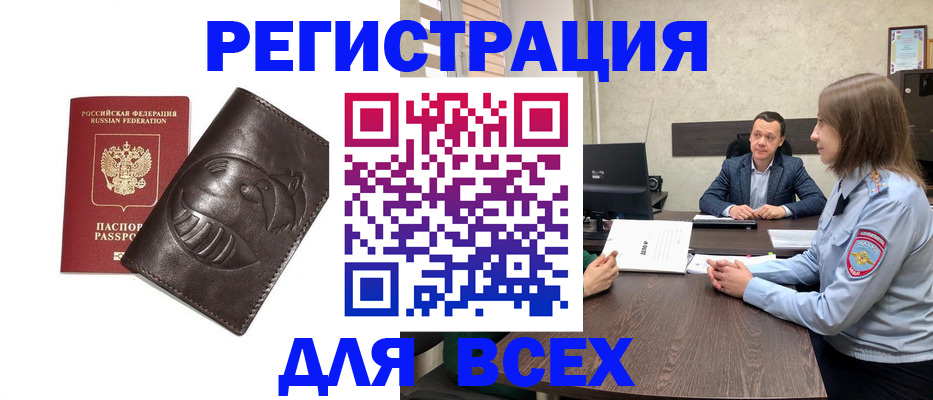 временная регистрация надежно в Апшеронске